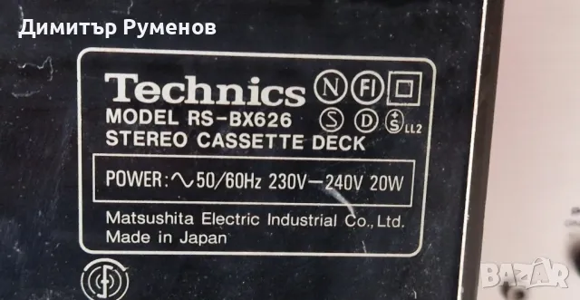 Касетен дек Technics RS-BX626, снимка 10 - Декове - 48585701