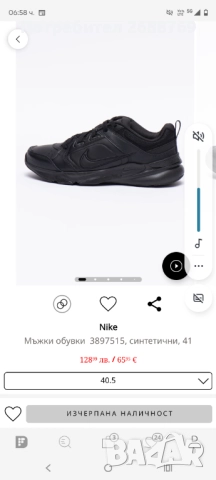 Продавам мъжки обувки Nike , снимка 3 - Спортни обувки - 52450773