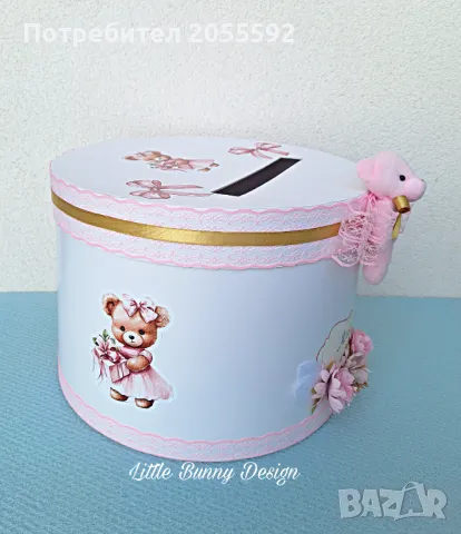 Кутия за парични подаръци , снимка 6 - Подаръци за кръщене - 47130737