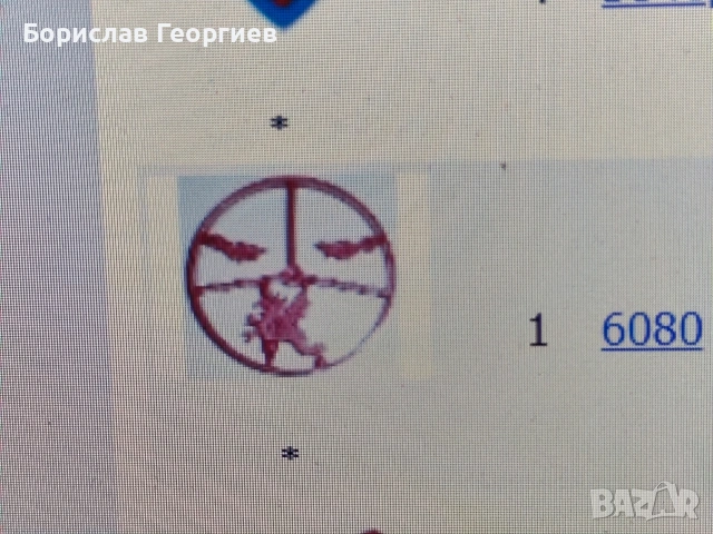 Лего 6057 lego Sea Serpent 1992 Black knights, снимка 8 - Конструктори - 53434834