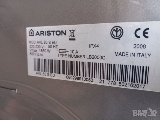 Продавам Люк за пералня Ariston AVL 85 S, снимка 3 - Перални - 46571312