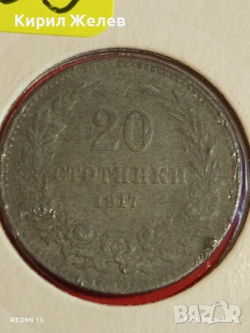 Монета 20 стотинки 1917г. Царство България рядка за КОЛЕКЦИЯ 53105, снимка 2 - Нумизматика и бонистика - 53111516