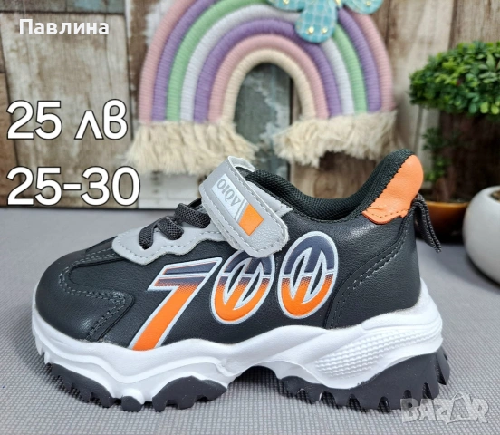 Маратонки за момче , снимка 17 - Детски маратонки - 53078815