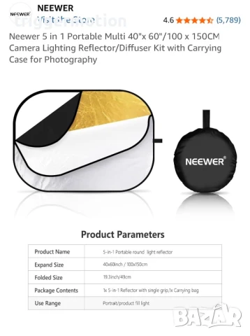 Neewer 5 в 1 мултифункционален фотографски рефлектор за студио и външна фотография 100×150 см, снимка 10 - Светкавици, студийно осветление - 51407502