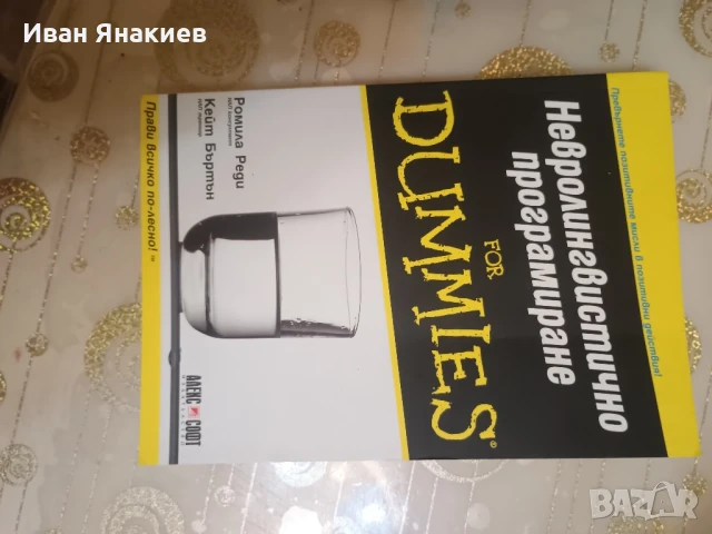 книги по 7 лв , снимка 2 - Специализирана литература - 51079285