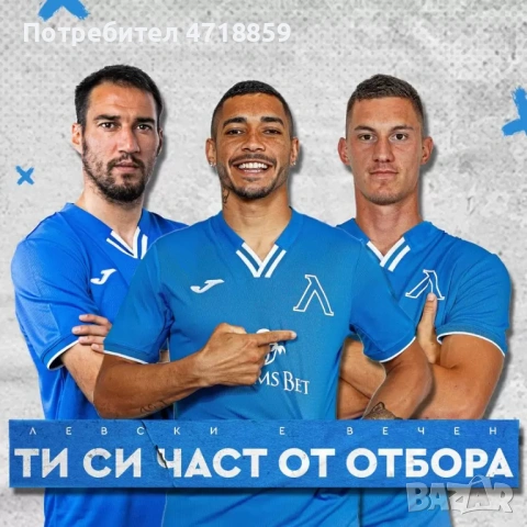 Фланелка JOMA на ПФК"Левски" 1914, снимка 12 - Футбол - 54016166