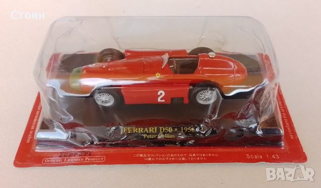 Ferrari F1 - 1956 г. в мащаб 1/43, снимка 1 - Колекции - 45877832