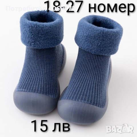 Противохлъзгащи пантофи с чорап , снимка 8 - Детски пантофи - 51712095