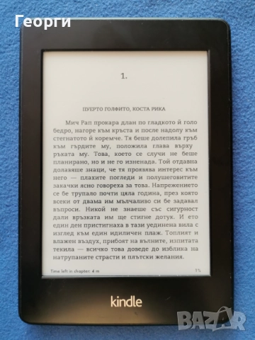 Kindle Papewhite с подсветка, снимка 2 - Електронни четци - 52841329