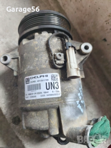 Компресор за климатика за Opel Astra H /Zafira B 1.9 дизел 8 клапана