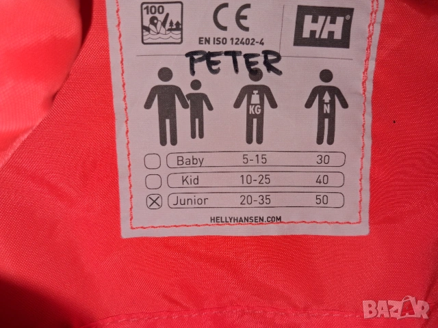 Спасителна жилетка Helly Hansen и Regatta - 4 броя 4 размера, снимка 8 - Водни спортове - 53405445