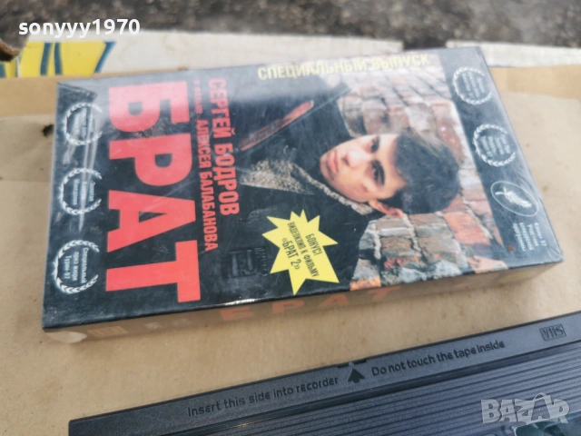 БРАТ-ORIGINAL VHS TAPE 0402261618, снимка 5 - Други жанрове - 53354982
