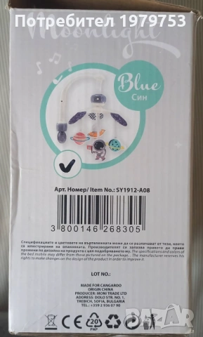 Музикална въртележка Cangaroo Moonlight  , снимка 4 - Музикални играчки - 54012363