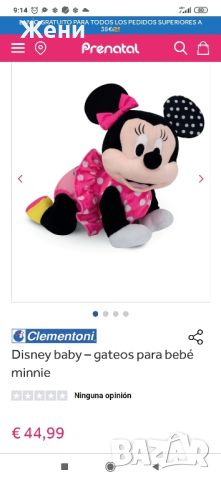 Интерактивна играчка Disney Baby Clementoni пълзяща Мини Маус, снимка 9 - Музикални играчки - 45713253