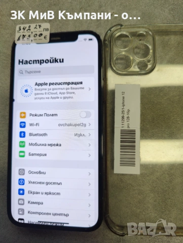 Iphone 12 pro 128gb  80% , снимка 5 - Apple iPhone - 53288541