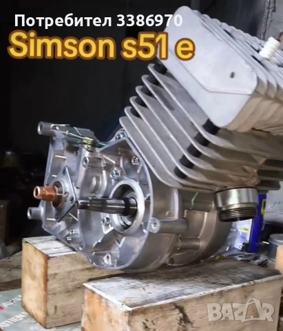 Пълен ремонт на двигатели и пълно възстановяване на мотопед Simson ( Заснемам видеоклип), снимка 3 - Мотоциклети и мототехника - 50543891