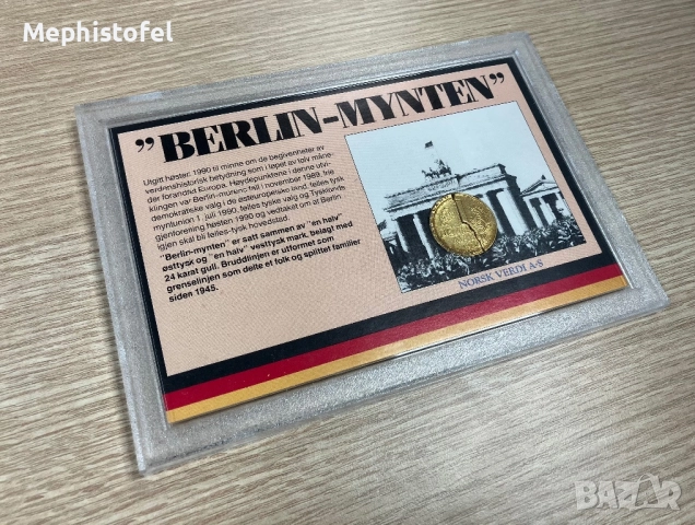 1 "марка" ФРГ/ГДР 1989 г / Германия - сборна позлатена "монета"