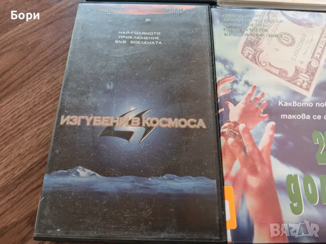 VHS Филми на видеокасети /2, снимка 5 - Други жанрове - 50292702