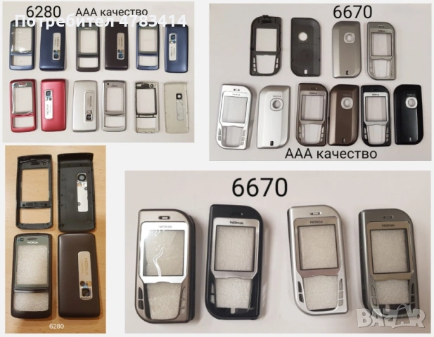 Панели за NOKIA 225,1200,1208,3230,6030,6111,6220,6300,6280,6670,6680,7210,N96,8210,8310,6100,7260, снимка 3 - Резервни части за телефони - 54264530