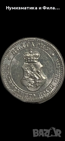 5 стотинки 1913 година в unc качество, снимка 4 - Нумизматика и бонистика - 52803211