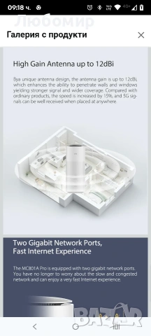 ZTE MC801A Pro 5G вътрешен WiFi 6 рутер , снимка 5 - Рутери - 53896209