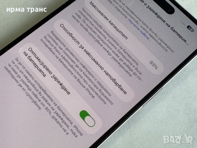 iPhone 14 Pro Max Deep 128gb 93% батерия.Гаранция, снимка 3 - Apple iPhone - 53618410