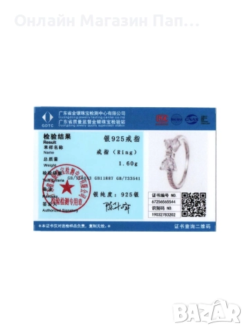 WOSTU Сребърен Пръстен 925 Панделка AAA Циркон. Позлатен с бяло злато. Сертификат, снимка 9 - Пръстени - 52476002