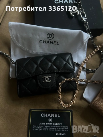Чанта Chanel -черна и бежова, продават се отделно, снимка 3 - Чанти - 54173003