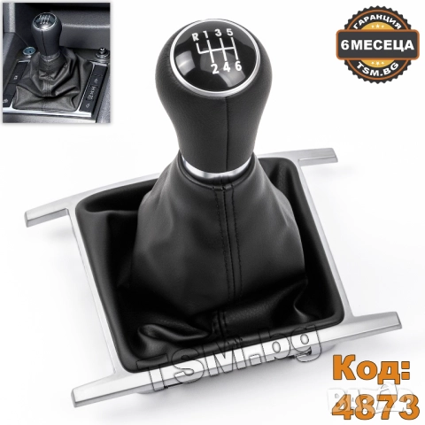 КОЖЕНА ТОПКА за СКОРОСТЕН ЛОСТ С МАНШОН РАМКА за VW AMAROK PICKUP VOLKSWAGEN ФОЛКСВАГЕН АМАРОК ПИКАП, снимка 4 - Аксесоари и консумативи - 51561635