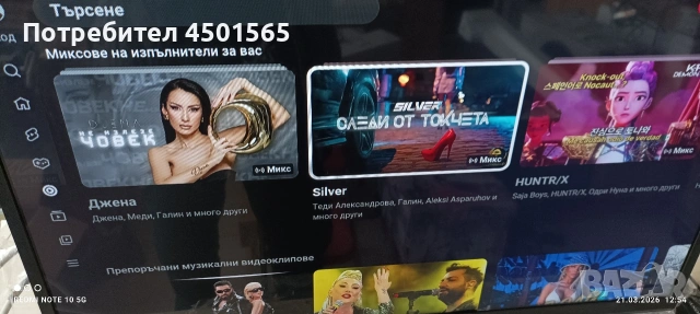 ЛЕД Телевизор SONY 32инча., снимка 6 - Телевизори - 53939311