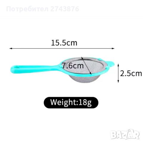  Цедка за чай,Неръждаема стомана, Фина- Диаметър 8см , снимка 2 - Аксесоари за кухня - 46102123