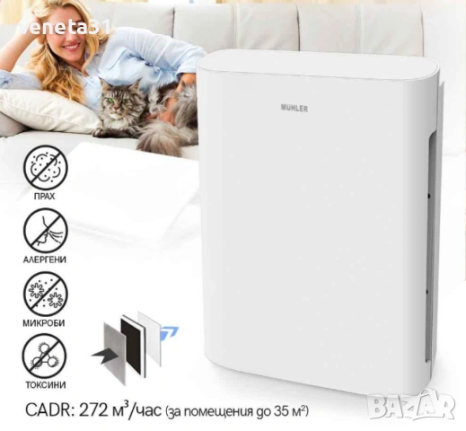Въздухопречиствател Muhler