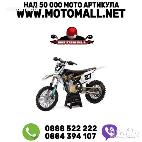 Мотоциклет NEWRAY ROCKSTAR ENERGY HUSQVARNA FRT FC450, MALСOLM STEWART, метал и пластмаса, 1:12