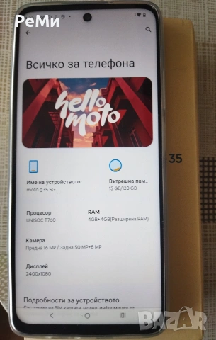 Motorola G35-Нов
