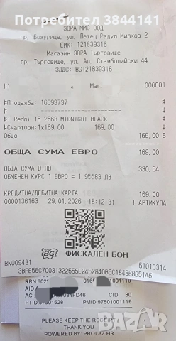 Redmi 15, снимка 5 - Xiaomi - 54042285