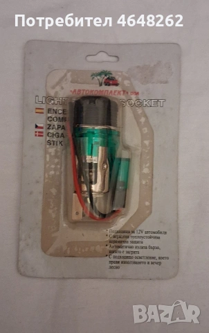 Запалка за автомобил