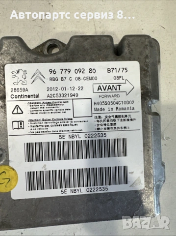 Citroën DS4 ЦЕНТРАЛА контролен блок (електронен модул), 9677909280, оригинален, за 1.6 HDi, 2011 г., снимка 2 - Части - 53129577