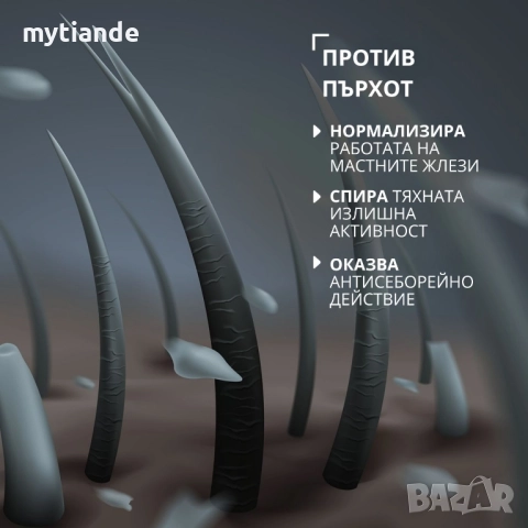 Шампоан/Балсам ЗЛАТЕН ДЖИНДЖИФИЛ , снимка 7 - Продукти за коса - 37974792