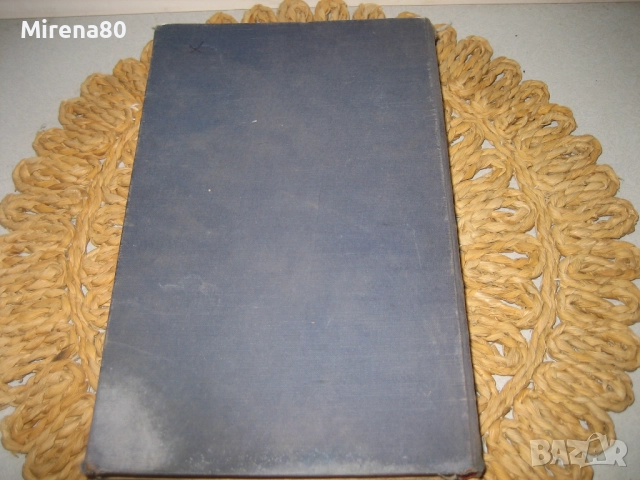 Успехи биологической химии - 1950 г., снимка 7 - Специализирана литература - 52093472