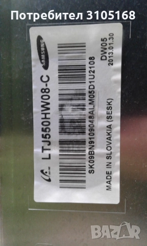 телевизор samsung UE55ES6300SXZG НА ЧАСТИ, снимка 8 - Части и Платки - 52296335