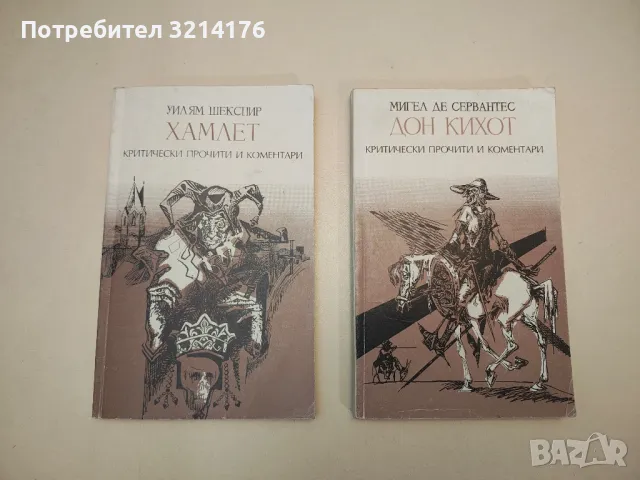 Къси нощи - Иван Налбантов, снимка 5 - Специализирана литература - 49117369