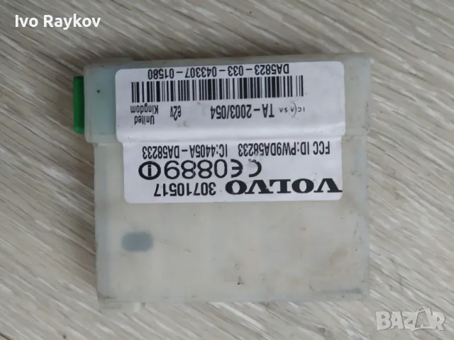 Модул аларма за Volvo S60 I Sedan , 30710517, снимка 2 - Части - 50045549