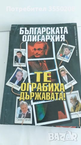 Поредица на в-к Телеграф, снимка 4 - Други - 50080872