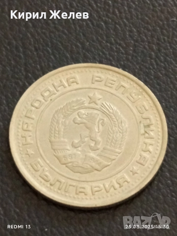 Монета 1 лев 1990г. НРБ рядка за КОЛЕКЦИЯ ДЕКОРАЦИЯ 22943, снимка 4 - Нумизматика и бонистика - 51464830