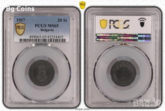 Сертифицирани монети Царство България 1910-1917 PCGS , снимка 15 - Нумизматика и бонистика - 42554214