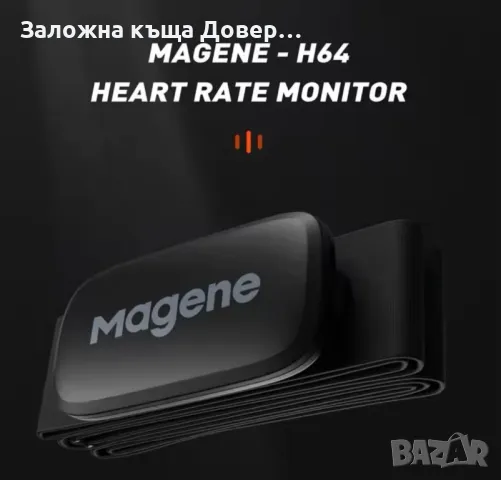 Нагръдник пулсомер колан Heart rate monitor MAGENE, снимка 10 - Спортна екипировка - 48949301