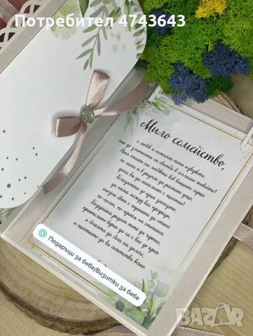 Ръчно изработена картичка , снимка 5 - Декорация за дома - 53563131