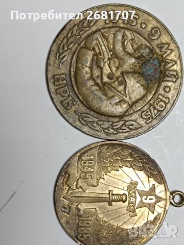 Медал, снимка 3 - Антикварни и старинни предмети - 45685933