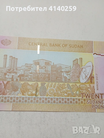 СУДАН БАНКНОТА , снимка 4 - Нумизматика и бонистика - 53992681