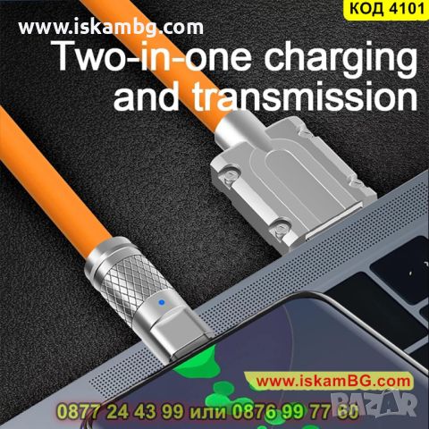 USB към Type C кабел за бързо зареждане 120W със силиконово покритие - КОД 4101, снимка 3 - USB кабели - 45495976